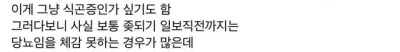 2형 당뇨환자가 말하는 당뇨 초기 증상