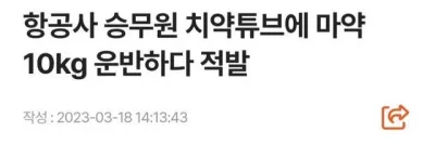 버닝썬 사진 테이블에 치약이 있던 이유???
