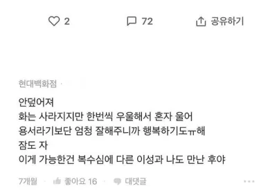 배우자가 외도했는데 덮고 같이 사람들이 궁금했던 사람