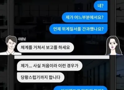 사장이 직접 ㅅ리휴가 없애게 만든 동덕여대 취업 후기