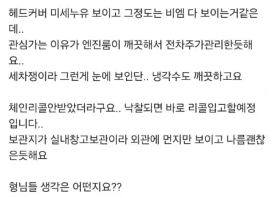 법원 경매로 BMW 550만원에 가져온 아재