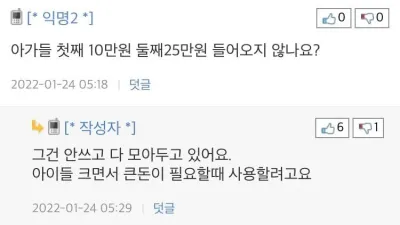 실수령 460만원 외벌이 4인 가족 한 달 지출..