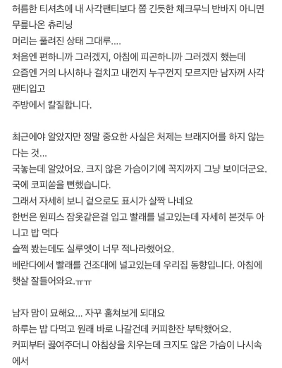 지식인) 돌싱 처제랑 5개월 째 같이 사는데…