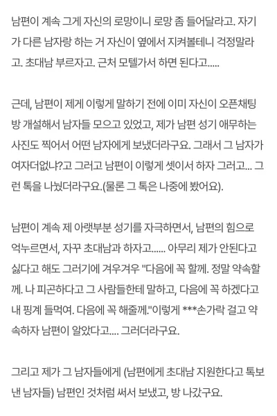 19)남편이 만취상태에서 ㅊㄷ남을 불렀어요