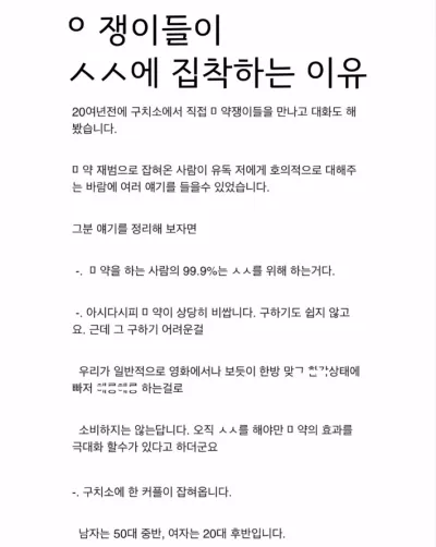 약ㅈ이들이 ㅅㅅ에 집착하는 이유