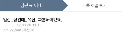 결혼할 여친이 유산했는데 뭐가 이상합니다