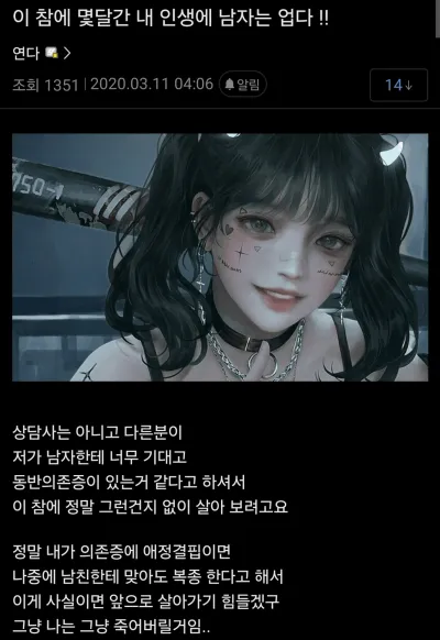 17살인데 9명이랑 잤다는 흙수저녀의 어지러운 근황