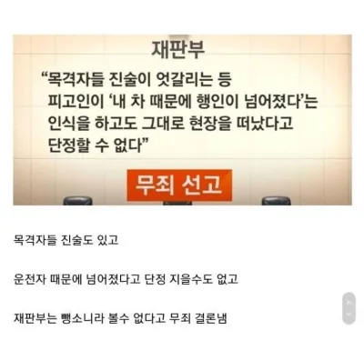 판사조차 극대노 해버린 대환장 레전드 사건