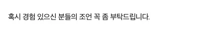 12년 연하남 때문에 살이 6KG 빠졌습니다..