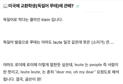 독일 여친이 관계중에 계속 내뱉는 말 +반전의 반전