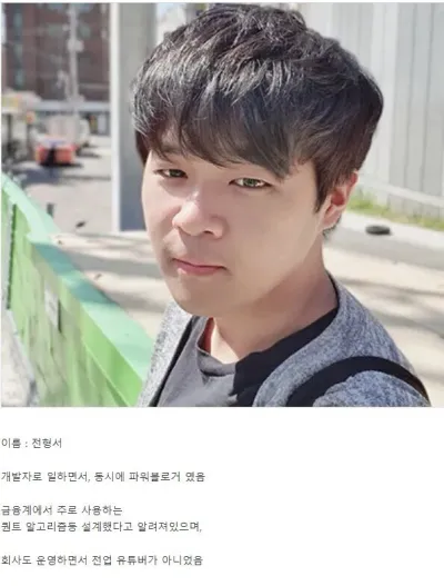 4년 전에 실종된 유튜버