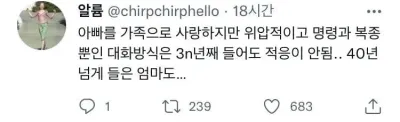 아빠랑 5분 이상 대화하기 싫은 이유..