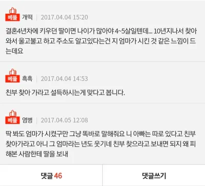 전 와이프의 딸이 찾아와서..