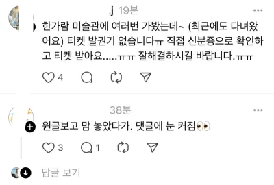 실시간으로 밝혀지는 남편 외도 정황.. ㄷㄷ