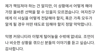 여친 여동생 임신했는데 제 애인 것 같습니다… 후기