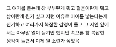 남편한테 영원히 빌붙기 위해 애 두명 낳았다는 여자