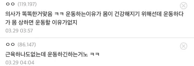헬스하는데 너무 아파서 정형외과 의사에게 진료받은 디시인ㄷㄷ