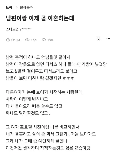 남편이랑 이제 곧 ㅇ혼하는데.. +후기