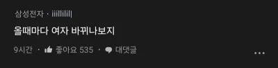 카페사장님이 나보고 같이온 그 남자랑 사귀지 말래..