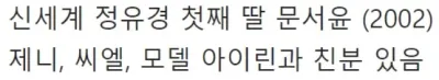 요즘 재벌 3세들 모임 사진 유출 ㄷㄷ