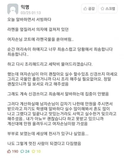 부부는 끼리끼리 만난다