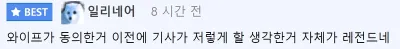 더위 제대로 먹은듯한 에어컨 기사 ㄷㄷ