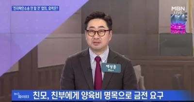 18년만에 나타난 전여자친구.. 왜?