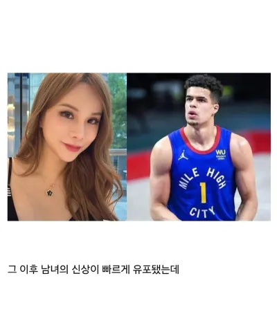 현재 여자랑 호텔갔다 걸린 농구선수 난리난 이유