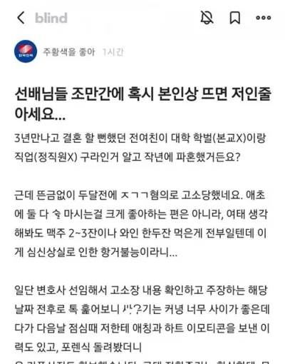 파혼한 여친이 ㅅㅍㅎ 당했다고 고소함 ㄷㄷ