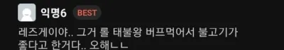 저급한 남친때문에 분노한 여친