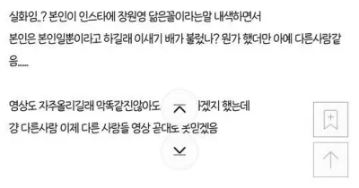 인스타 스타 실물 진심 개ㅊ격 ㄷㄷㄷㄷ