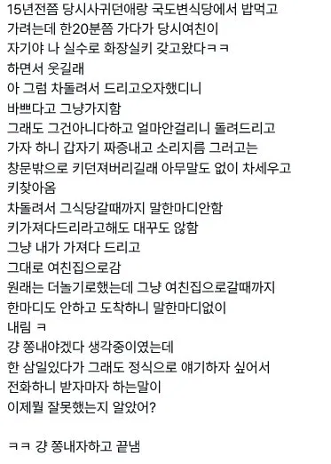 f20841d75a8c18d1d7ad16ed0f1ef359.webp.ren.jpg 전 여친과 헤어진 이유