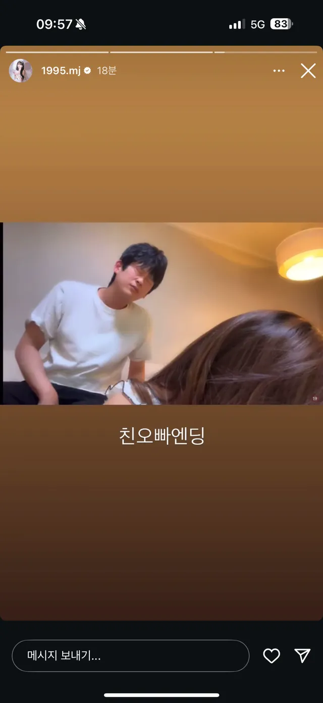 실시간 박민정 인스타